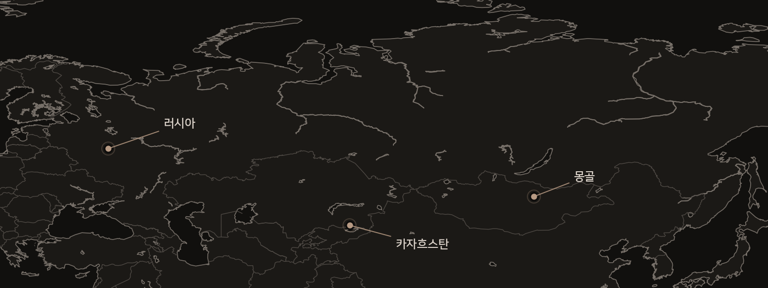러시아, 카자흐스탄, 몽골 등을 포함한 실제 지리 기반 지도